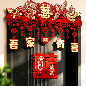 Ornement suspendu pour porte en tissu non tissé rouge avec pompon, motif Double Bonheur, pour <span class=keywords><strong>mariage</strong></span>, décoration de porte intérieure et décoration intérieure - Product Image 3