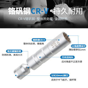 Kezhide <b>Spark</b> <b>Plug</b> <b>Socket</b> Set 14mm 16mm Extra Long Magnetic Wrench For Replacement Repair - Product Image 2