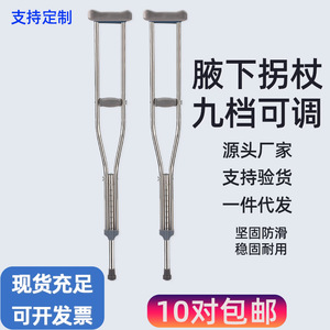 Béquilles axillaires en acier inoxydable, hauteur réglable, télescopiques, aide à la marche, support pour un seul bras - Product Image 5