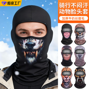 Masque facial imprimé tigre, coupe-vent, doublure polaire, couvre-chef de cyclisme, masque de sport unisexe pour l'extérieur - Product Image 2