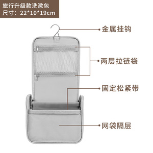 Travel Toiletry Bag Waterproof <b>Large</b> Capacity Hanging Portable Cosmetic Storage Bag for Trip Rectangle Shape Hook Type - Product Image 4