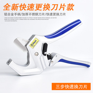 RUR Pipe Cutter Manual Rotary 2-3 In PPR PVC Water Pipe Shears Conduit Quick Cutter - Product Image 4
