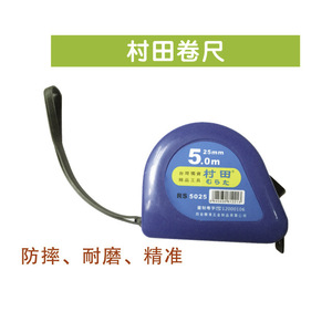 Ruban à mesurer en acier Murata 3m 5m 7.5m métrique avec verrouillage automatique, outil de mesure de précision - Product Image 4