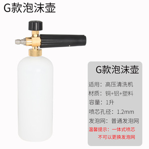 High Pressure Car Wash Foam Bottle 1L Aluminum Plastic Quick Connect For <b>Snow</b> Foam <b>Spraying</b> Degreasing Cleaning - Product Image 3