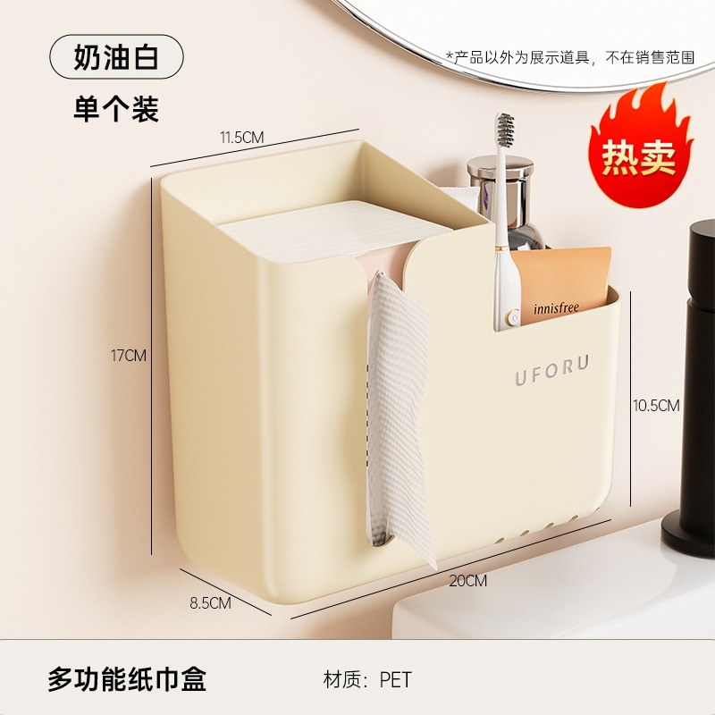 Caja de pañuelos multifuncional - color crema