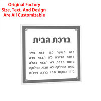Lucite Chanukah Brachos Tischkarten, individuell bedruckt, vollfarbig, aus Acryl, jüdische Bencher-Karten