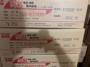 SA-60 Luster Matte Giấy Màu Kỹ Thuật Số May Mắn, 5 Inch. 12.7cmX183m - Product Image 3