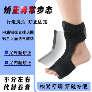 Foot Drop Orthosis Ankle Brace One Size <b>Support</b> For Foot And Ankle <b>Instep</b> Brace Standard Version With Straps - Product Image 5