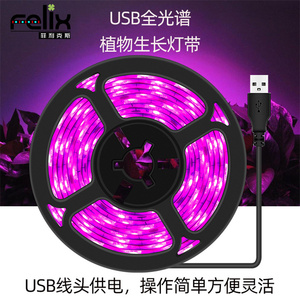 发光二极管全光谱5V USB生长灯条2835发光二极管植物温室水培生长0.5M 1M 2M 3M 4M 5M - Product Image 1