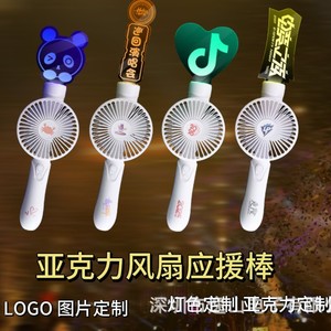 <b>Led</b> Acrylic Luminous Handheld Fan With <b>Light</b> Dc Motor Battery Powered For Concerts Music Festivals <b>Bars</b> Ktv Cheering Props - Product Image 2