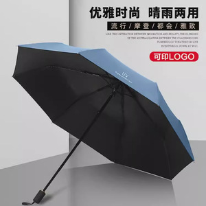 Paraguas Plegable Automático con Protección UV, 8 Varillas Reforzadas, Protección Solar, Logotipo Personalizable, Regalo Publicitario - Product Image 4