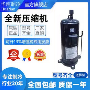 คอมเพรสเซอร์ทำความเย็นแบบอินเวอร์เตอร์ฮิตาชิ รุ่น E405DHD-38A2YG 65-200V R410A สำหรับเปลี่ยนแอร์ - Product Image 3