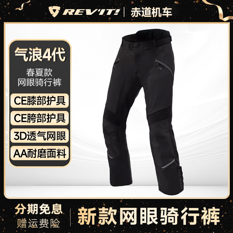 Pantalon de cyclisme noir