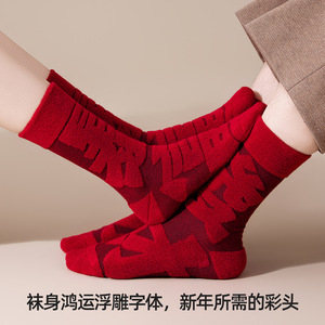 Good luck and peace in your zodiac year! Red <b>socks</b>, couple style, New Year's mid-calf <b>socks</b>, thick and warm <b>winter</b> <b>socks</b> for - Product Image 4