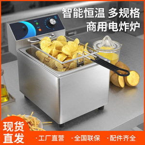 Friteuse électrique commerciale en acier inoxydable 10L entièrement automatique pour frites et beignets - Product Image 5