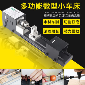 Miniature Wood <b>Lathe</b> 40mm Max Diameter 280mm Length Precision Machining DIY Craft <b>Tool</b> - Product Image 5