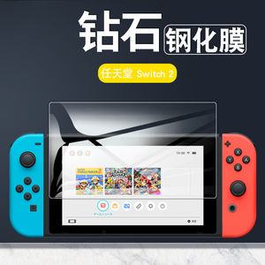 NSLikey pelindung layar kaca Tempered, pelindung layar untuk Nintendo Switch 2 Switch2 - Product Image 1