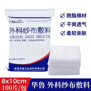 Apósitos de Gasa Quirúrgica Hualu 5x7cm, 8 Capas, Paquete de 100 Unidades, Almohadillas de Gasa de Algodón Médico, Suaves, Blancas, Desechables - Product Image 5