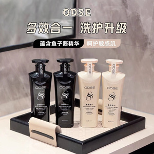 Odse Caviar <b>Shampoo</b> And Body Wash 520ml Oil Control Multi Effect In One - Product Image 2