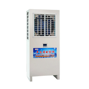 เครื่องทำความเย็นอุตสาหกรรมเฟิงชาน 120W ประหยัดพลังงาน แบบตั้งพื้น สำหรับโรงงาน โรงงานผลิต โรงแรม ร้านอินเทอร์เน็ต - Product Image 2