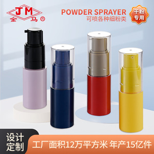 Jm Powder Sprayer <b>Bottle</b> Plastic Fine <b>Mist</b> Spray For Talcum Baby Powder Vacuum Packaging Disposable - Product Image 1