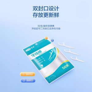 ไหมขัดฟัน Cofoe แบบพกพา 50 ชิ้น ดีไซน์ซีลสองชั้นเพื่อการเก็บรักษาที่สดชื่น - Product Image 1