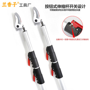 Hiroki Oka Fruit Picking Shears 100mm Carbon Steel Telescopic High Branch Garden Scissors For Lychee Longan Harvesting - Product Image 3