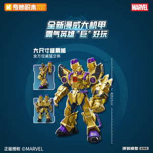 <span class=keywords><strong>Nouveau</strong></span> merveilleux brique homme Keeppley <span class=keywords><strong>Marvel</strong></span> Mecha Super Star édition première édition unisexe cadeau en plastique 1:8 échelle congelé Anime - Product Image 3