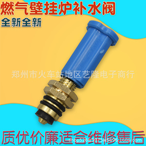 Vanne d'alimentation en eau pour chaudière Smith 16mm 12.7mm 6.1cm pour interrupteur d'entrée de fournaise de chauffage murale à gaz - Product Image 4