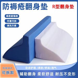 Anti Bedsore <b>Memory</b> <b>Foam</b> Triangular Pad 600x350x150mm For Elderly Bedridden Patients Home Use Turning Pillow Backrest Support - Product Image 4