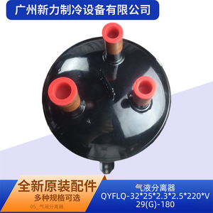 เครื่องแยกก๊าซและของเหลว QYFLQ-32*25*2.3*2.5*220*V29G-180 สำหรับเครื่องปรับอากาศแบบฝังเพดาน  ทำจากเหล็กชุบสังกะสี  ใช้ไฟฟ้า 10A - Product Image 4