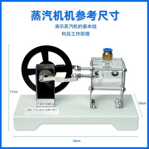 Steam engine model (junior high school <b>physics</b>): steam pressure, piston movement, cylinder structure and working principle model - Product Image 3