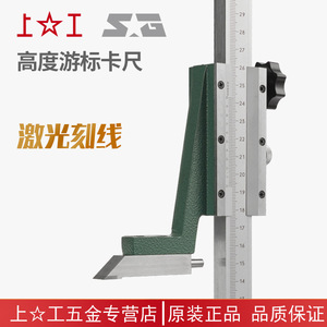 Calibrador Vernier de Altura para Trabajo, 0-200 300 500 1000mm, Herramienta de Medición de Precisión de Acero - Product Image 2