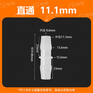 Plastic Hose <b>Connector</b> 11.1mm Equal Diameter Straight <b>Quick</b> Fit For Aquarium Water Tube Parts - Product Image 5