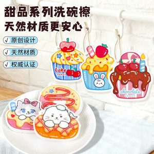ฟองน้ำล้างจานลายการ์ตูน ทำจากเยื่อไม้ธรรมชาติ แผ่นทำความสะอาดครัว รูปทรงสี่เหลี่ยมผืนผ้า แบบอัดแน่น - Product Image 1