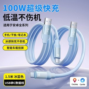 Cable de datos de carga rápida SuperVOOC de 100W para teléfonos Huawei, OPPO y Android, USB tipo C, de silicona, con refrigeración. - Product Image 3