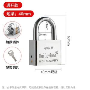 Cerradura de Puerta para Exteriores, Candado Impermeable para el Hogar y Dormitorio, Antirrobo y Antipalanca con Llave Universal - Product Image 5