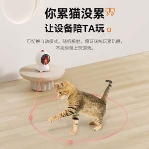 Dudupet Smart Laser Cat <b>Toy</b> Rechargeable App Control <b>Interactive</b> <b>Pet</b> <b>Toy</b> Red 9x9x12cm - Product Image 5