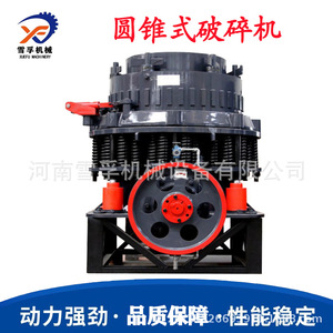 Trituradora de cono Henan Xuefu Machinery para mineral de hierro, accionamiento eléctrico, de alta resistencia - Product Image 4