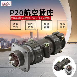 P20 Aviation Circular <b>Connector</b> Cable <b>Adapter</b> 20mm Opening with 2-Pin 3-Pin 4-Pin 5-Pin 7-Pin Options - Product Image 3