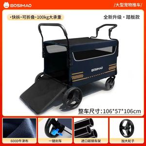 Poussette de transport <span class=keywords><strong>pour</strong></span> animaux de compagnie robuste et portable <span class=keywords><strong>pour</strong></span> l'extérieur, vente en gros, 171L, grande capacité - Product Image 5