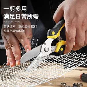 Ciseaux multi-usages en métal, acier inoxydable, qualité industrielle, pour la découpe de treillis métallique et de garnitures en aluminium, outils de coupe, poignée jaune - Product Image 1