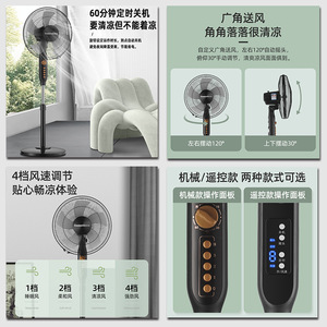 Ventilador de Pie Oscilante Changhong de 40 cm, Ventilador Eléctrico de Piso con Múltiples Velocidades para Uso en el Hogar y la Oficina - Product Image 4