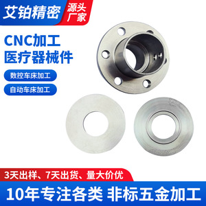 Pièces de quincaillerie de précision usinées CNC en acier inoxydable, tournage, composants personnalisables non standard, taille maximale 200 mm - Product Image 5