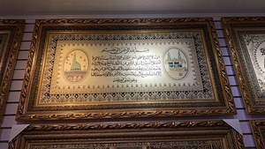 Peintures de <span class=keywords><strong>calligraphie</strong></span> islamique de qualité supérieure, nouveau Design - Product Image 3