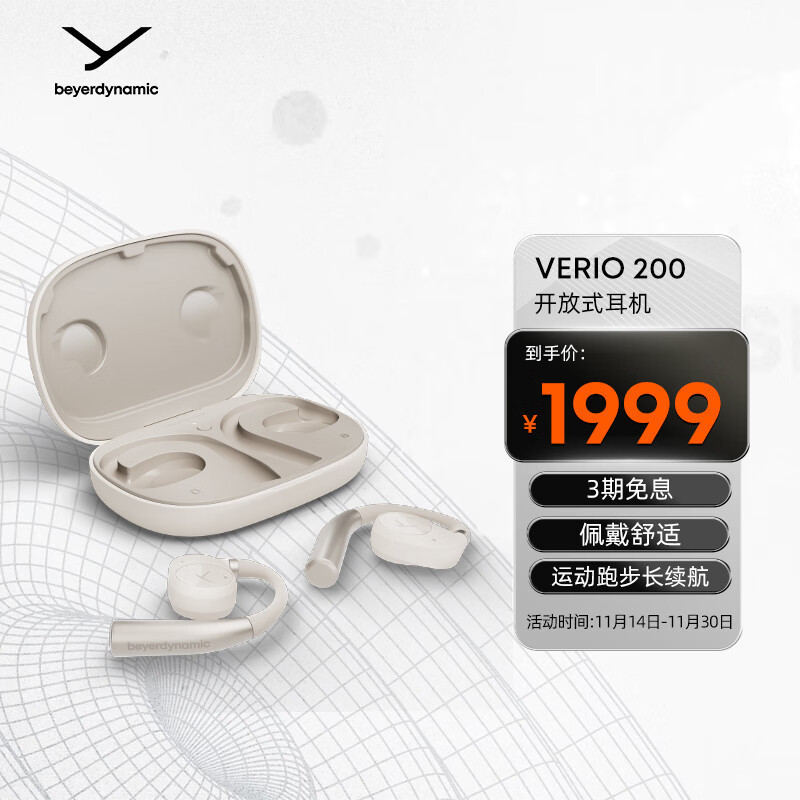 VERIO 200 [Blanco]