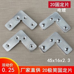Plaques de porte Huayi Parts, 20 pièces de fixation, 45x16x2.3mm, acier Q235 chromé, supports d'angle ultra étroits - Product Image 2