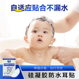 Patchs d'oreille en gel de silicone et film PU pour adultes, nageurs, bébés et nourrissons ; patchs d'oreille non collants et imperméables pour - Product Image 4