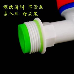 Fengen <b>Plastic</b> Faucet 4/5 Inch Antifreeze Outdoor Water Tap For Garden Use - Product Image 4