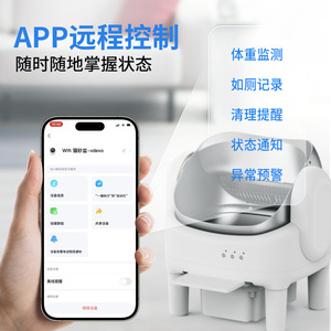 Bac à litière électrique pour chat 12L, nettoyage automatique intelligent, type ouvert, avec contrôle par application pour chats - Product Image 4